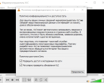Screenshot #3 - VLC Media Player v3.0.21 for Windows 64 bits