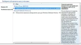 Screenshot #19 - Windows 7 SP1 RUS-ENG x86-x64 -8in1- KMS^UnsupportEd v2 (AIO) by m0nkrus
