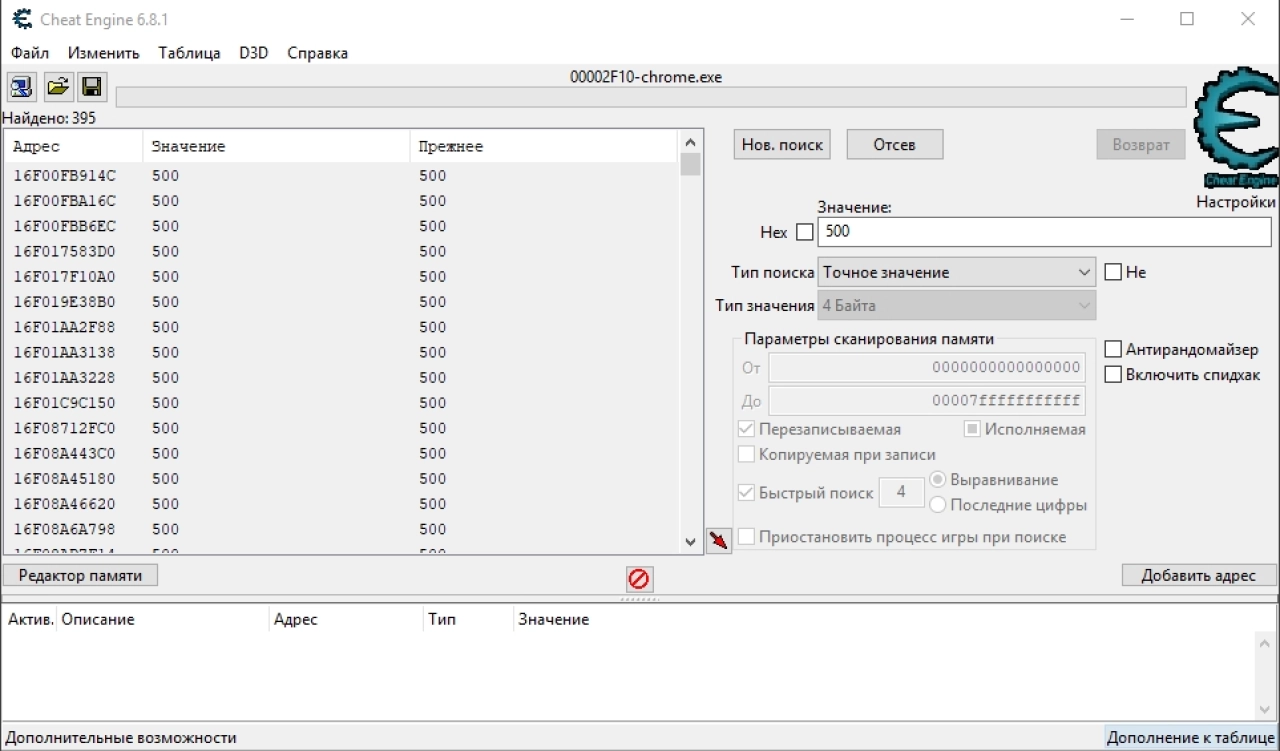 Screenshot #2 - Cheat Engine 6.1 - 7.5 [ENG/RUS]