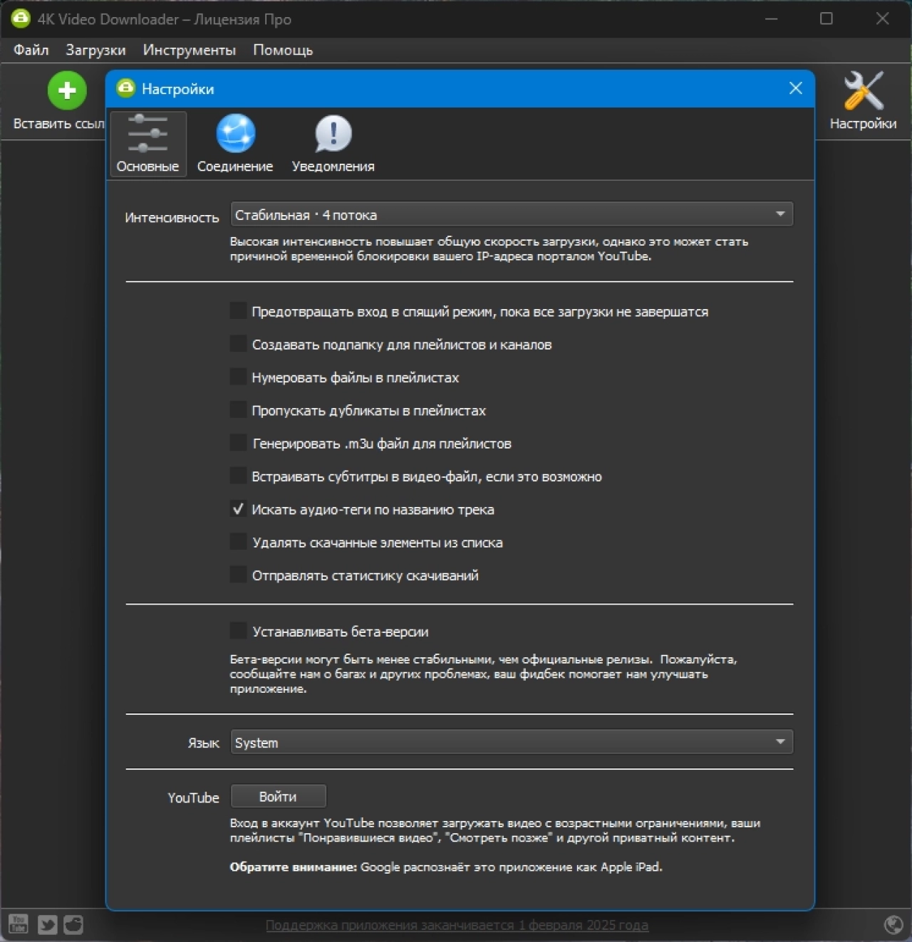 Screenshot #2 - 4K Video Downloader 4.33.5.0172 by elchupacabra