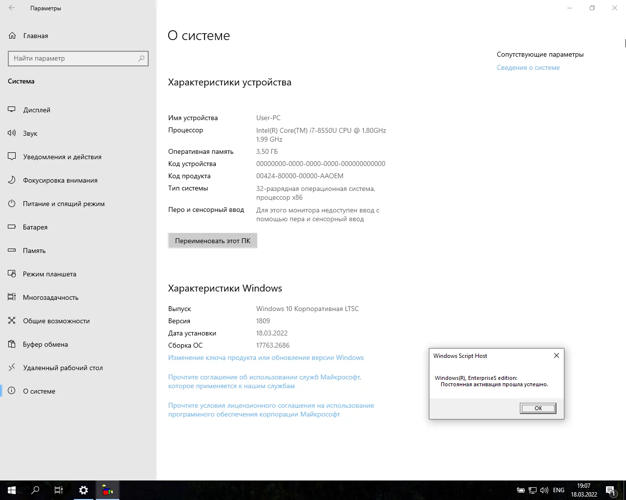 Screenshot #6 - Windows 10 Enterprise LTSC x64-x86 WPI by AG 03.2022 [17763.2686]
