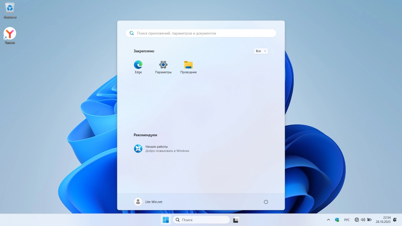 Screenshot #1 - Windows 11 Enterprise LTSC 24H2 Build 26100.6584 Октябрь 2025 Full