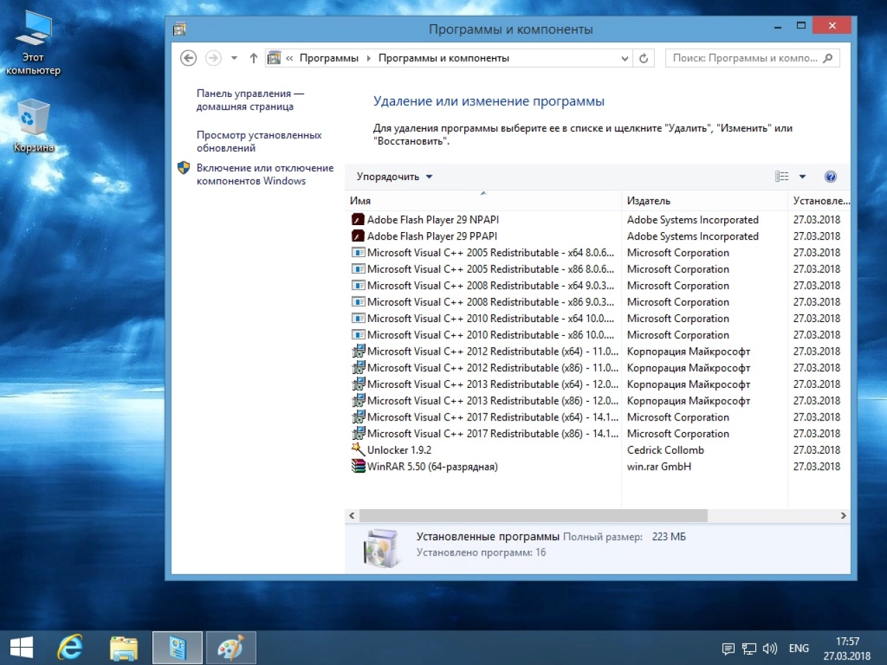 Screenshot #3 - Windows 8.1 Enterprise x64 RUS v.27.03.18 Aspro