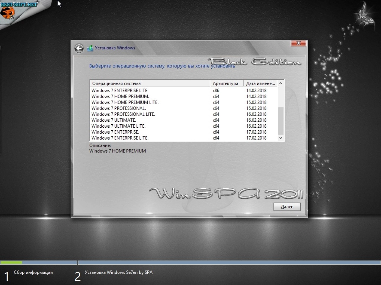 Screenshot #7 - Windows 7 SP1 BLACK EDITION SPA (x86-x64)