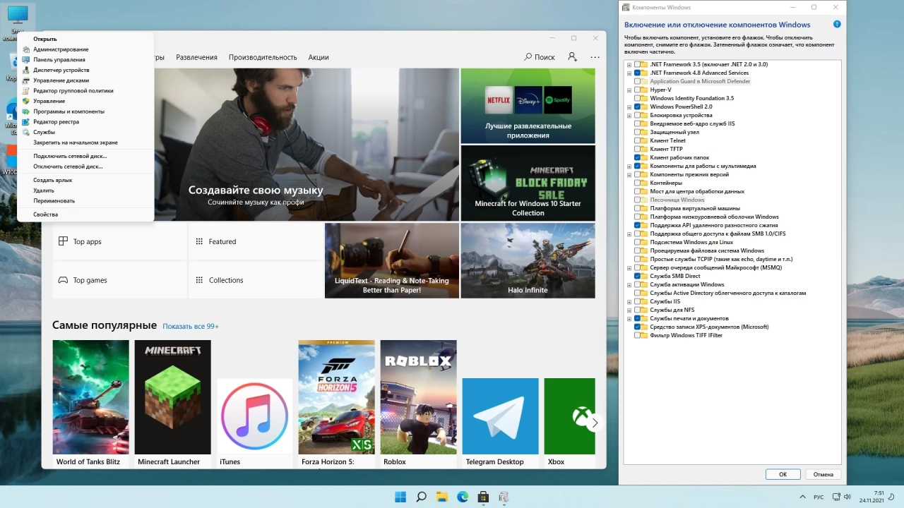 Screenshot #3 - Windows 11 PRO 21H2 x64 Rus by OneSmiLe [22000.348]