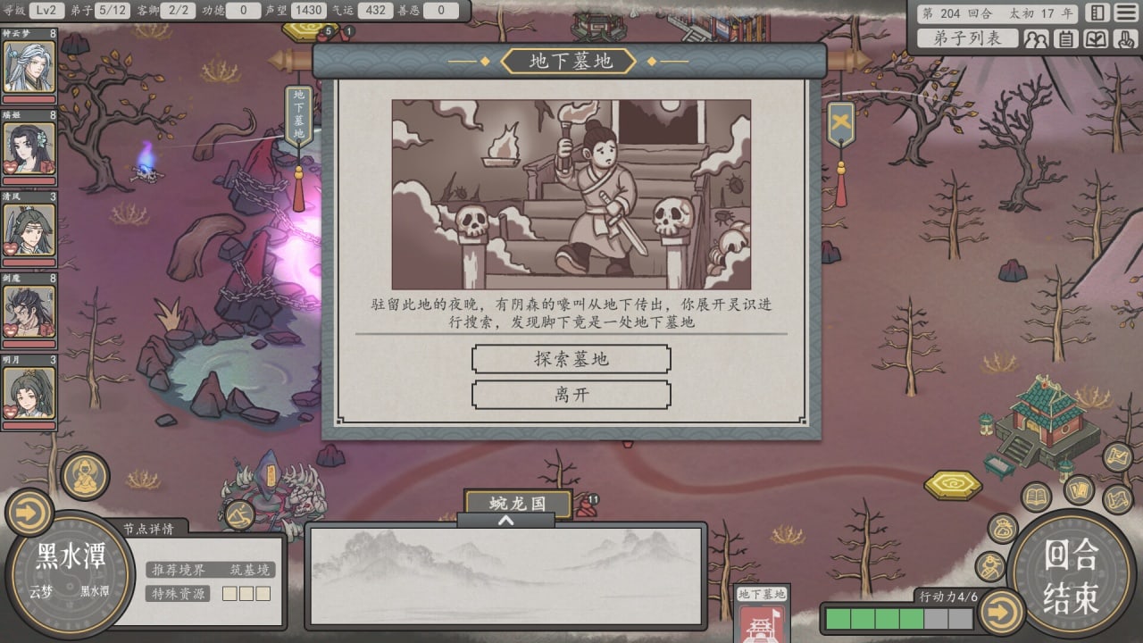 Screenshot #3 - Earthling's Undertaking
