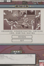 Screenshot #3 - Earthling's Undertaking