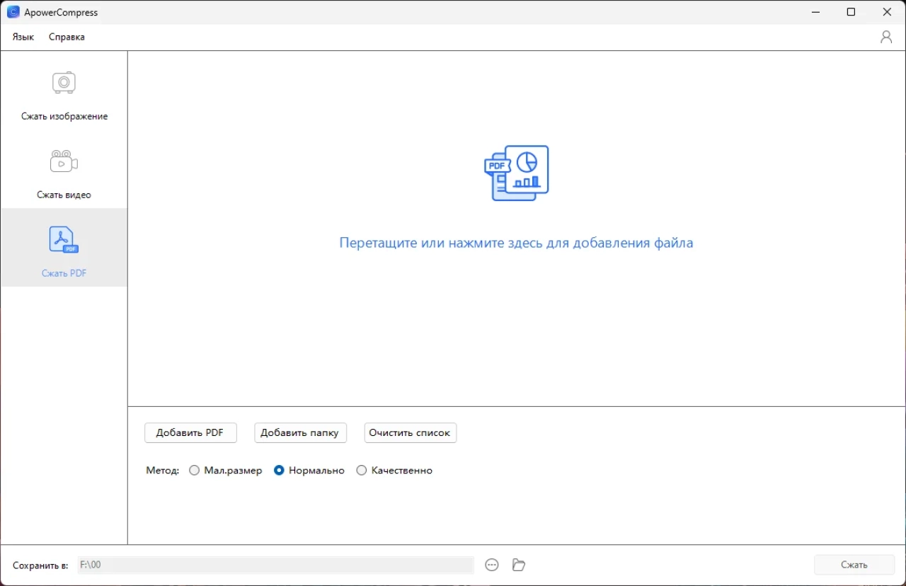 Screenshot #1 - Apowersoft ApowerCompress 1.1.16.1 RePack (& Portable) by elchupacabra