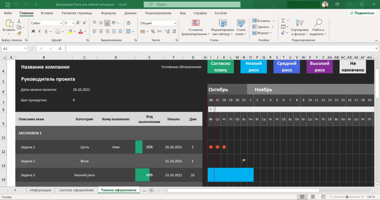 Screenshot #3 - Microsoft Office 2021 Professional Plus — Полный пакет офисных приложений (активированный)