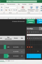 Screenshot #3 - Microsoft Office 2021 Professional Plus — Полный пакет офисных приложений (активированный)