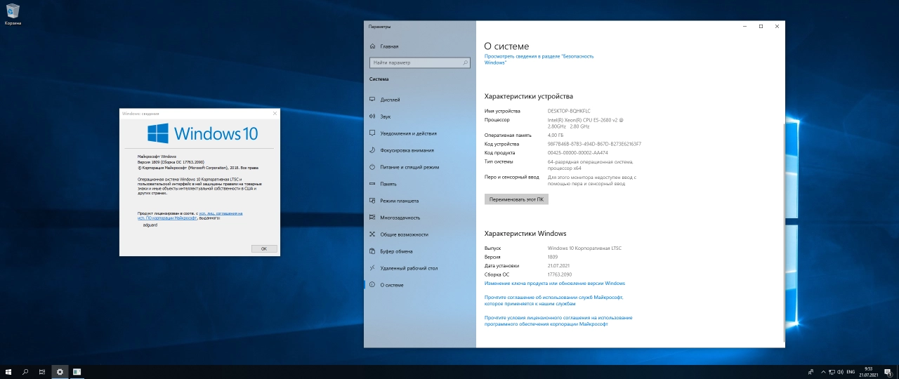 Screenshot #3 - Windows 10 Enterprise 2019 LTSC with Update AIO (x86-x64) by adguard