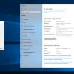 Screenshot #3 - Windows 10 Enterprise 2019 LTSC with Update AIO (x86-x64) by adguard