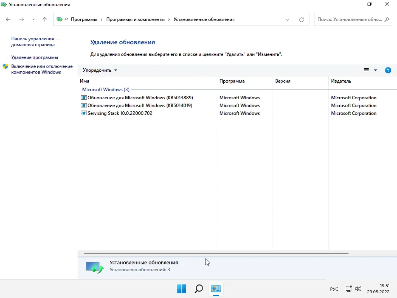 Screenshot #3 - Windows 11 Pro x64 21Н2 (build 22000.708) by ivandubskoj 29.05.2022