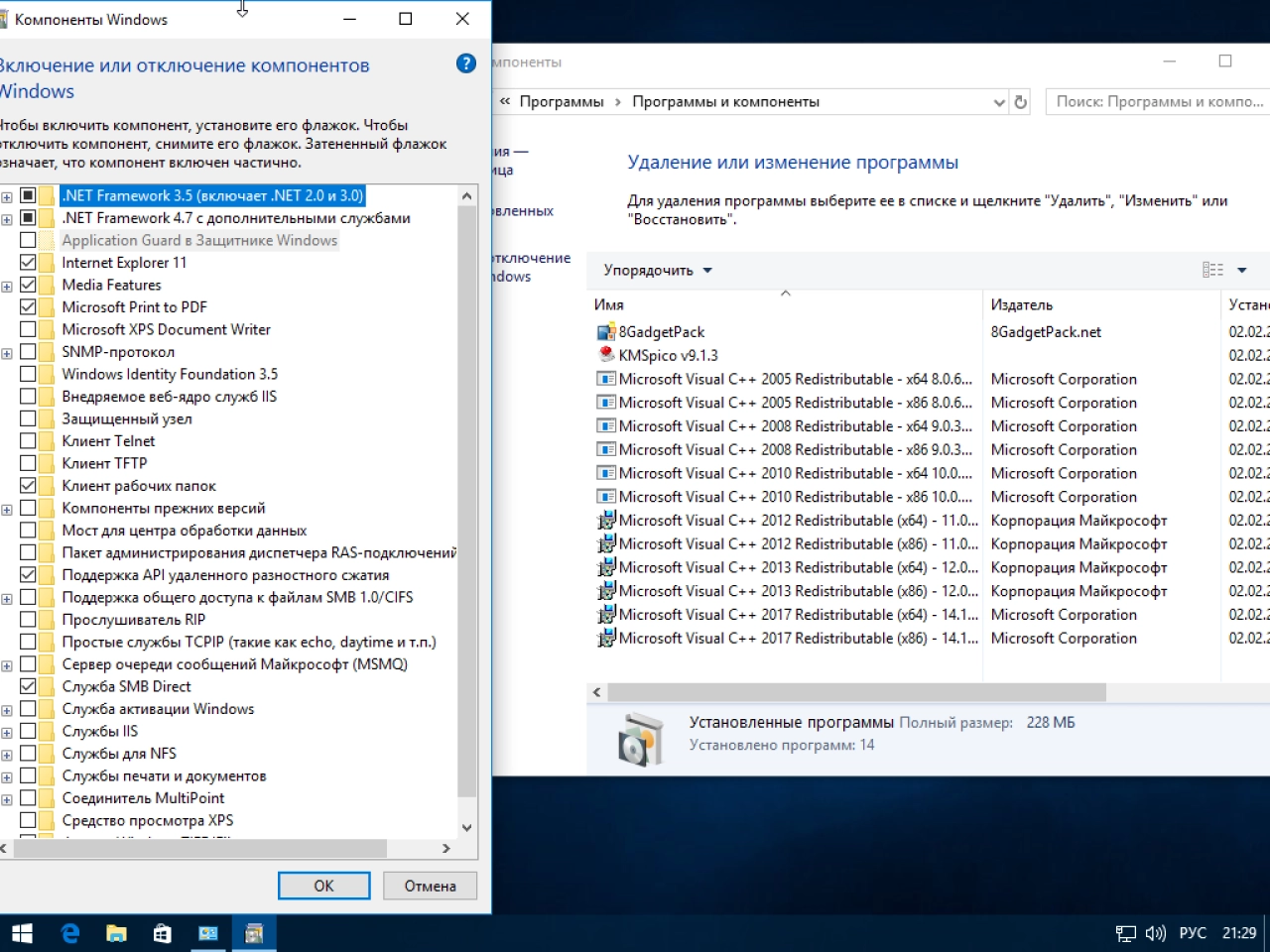 Screenshot #4 - Windows 10 Enterprise 1709 (16299.214) x64 by IZUAL