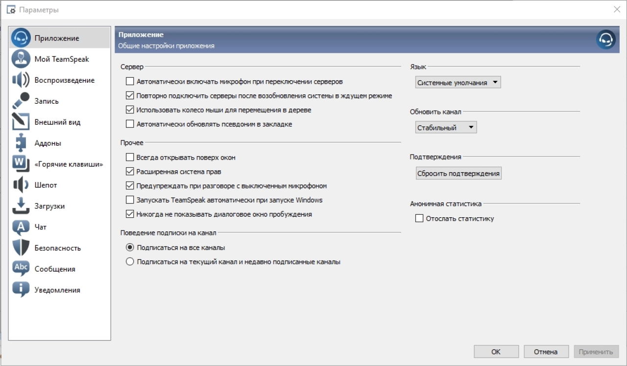 Screenshot #4 - TeamSpeak