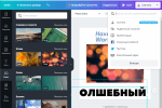 Screenshot #3 - Canva - редактор графического дизайна