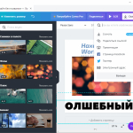 Screenshot #3 - Canva - редактор графического дизайна