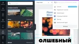 Screenshot #3 - Canva - редактор графического дизайна