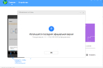 Screenshot #7 - Huawei HiSuite v14.0.0.320 (на русском)