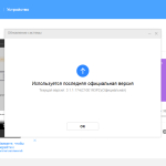 Screenshot #7 - Huawei HiSuite v14.0.0.320 (на русском)