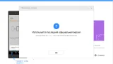 Screenshot #7 - Huawei HiSuite v14.0.0.320 (на русском)