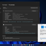 Screenshot #4 - Windows 11 Pro Русская 24H2 Build 26200.5518 Dev