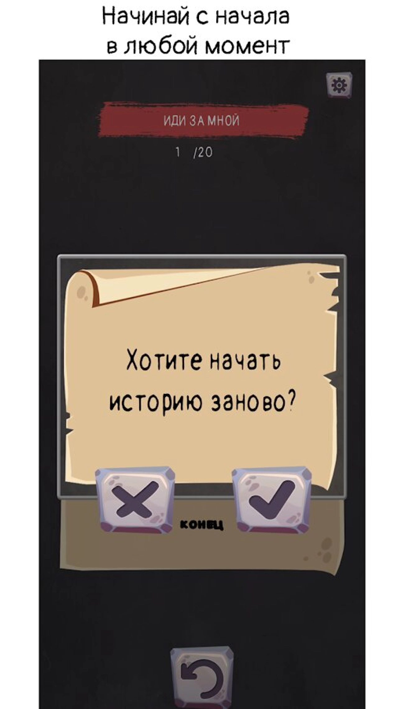 Screenshot #4 - WONDER TALES – ТЕКСТОВОЕ ПРИКЛЮЧЕНИЕ 1.0