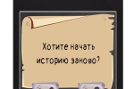 Screenshot #4 - WONDER TALES – ТЕКСТОВОЕ ПРИКЛЮЧЕНИЕ 1.0