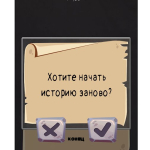 Screenshot #4 - WONDER TALES – ТЕКСТОВОЕ ПРИКЛЮЧЕНИЕ 1.0