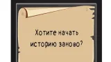 Screenshot #4 - WONDER TALES – ТЕКСТОВОЕ ПРИКЛЮЧЕНИЕ 1.0