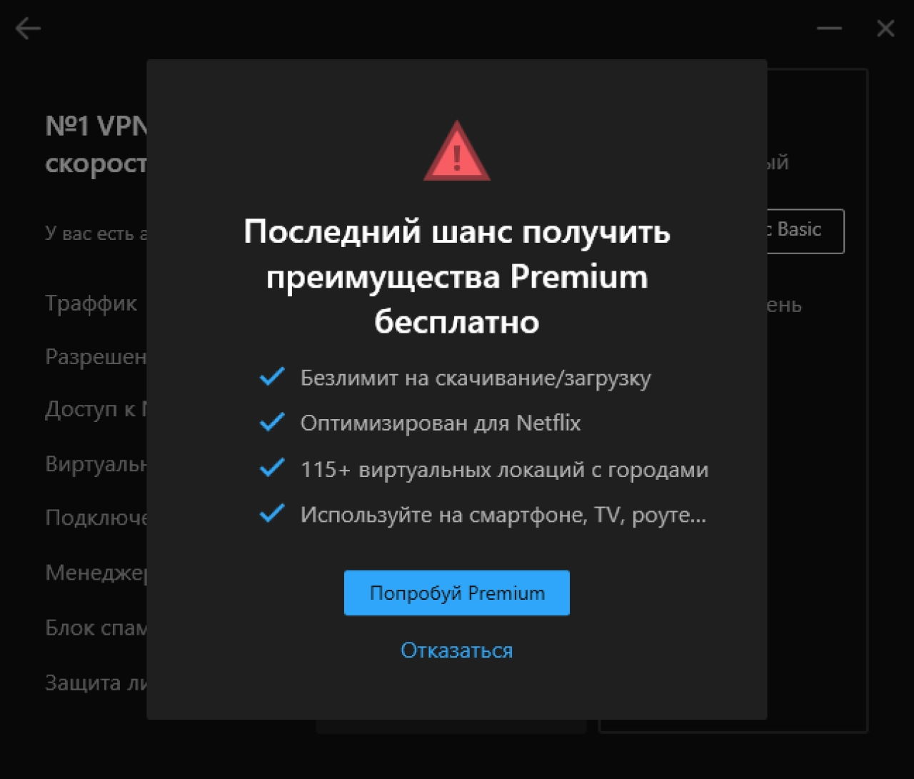 Screenshot #7 - Hotspot Shield VPN
