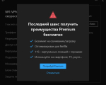 Screenshot #7 - Hotspot Shield VPN