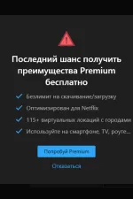 Screenshot #7 - Hotspot Shield VPN