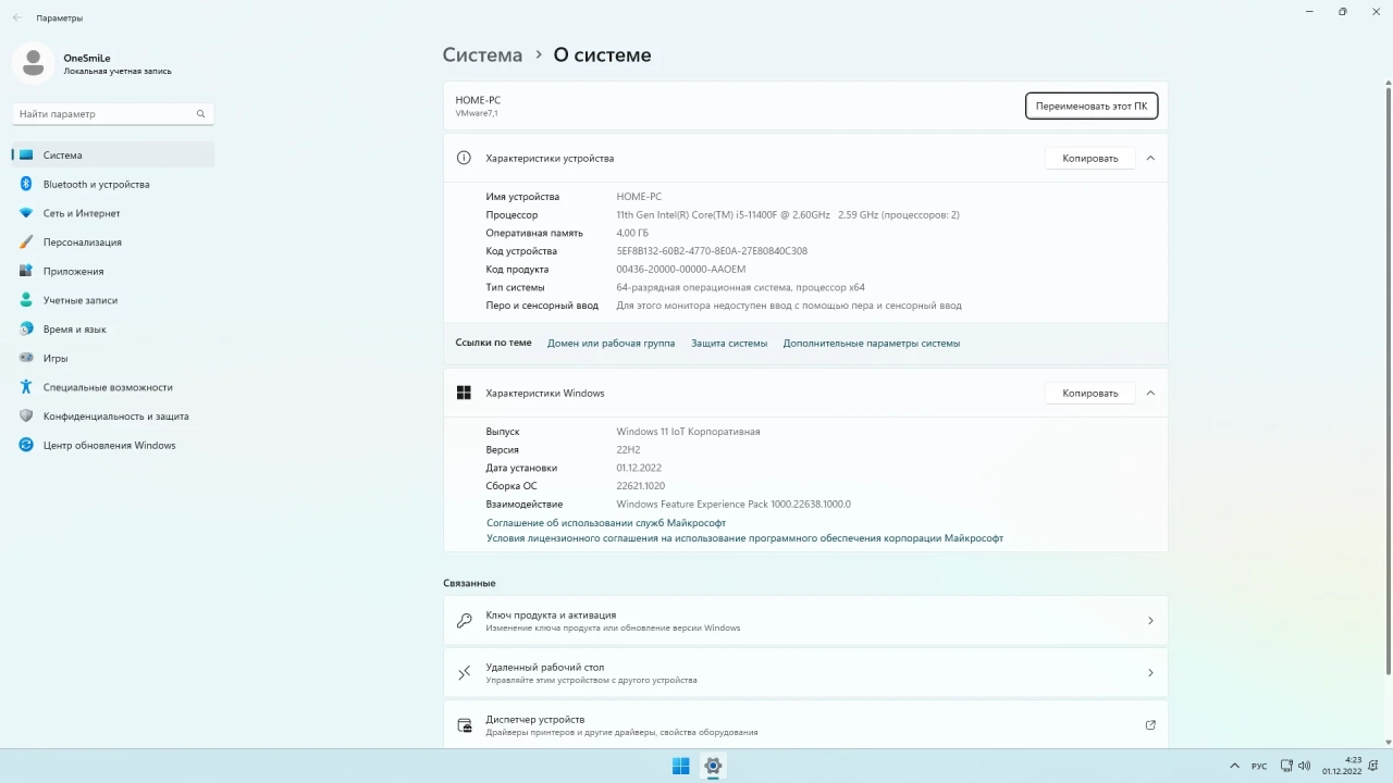 Screenshot #3 - Windows 11 22H2 x64 Rus by OneSmiLe [22621.1020]