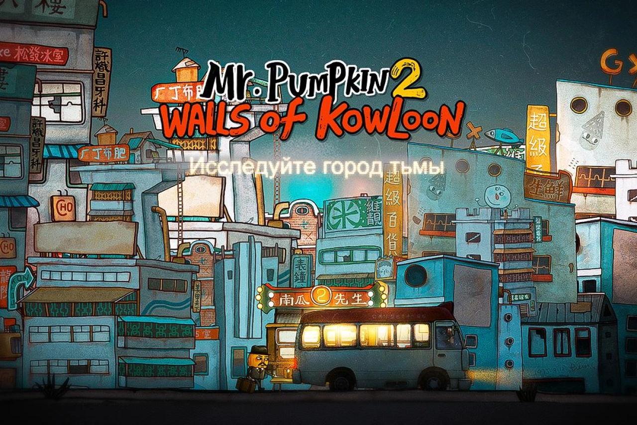 Screenshot #1 - MR. PUMPKIN 2: WALLS OF KOWLOON 1.0.15