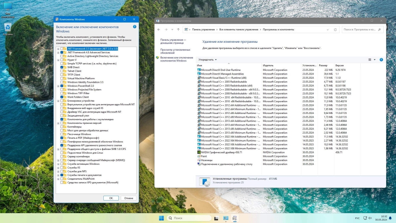 Screenshot #4 - Windows 11 LTSC 24H2 легкая сборка с лаунчером by Revision