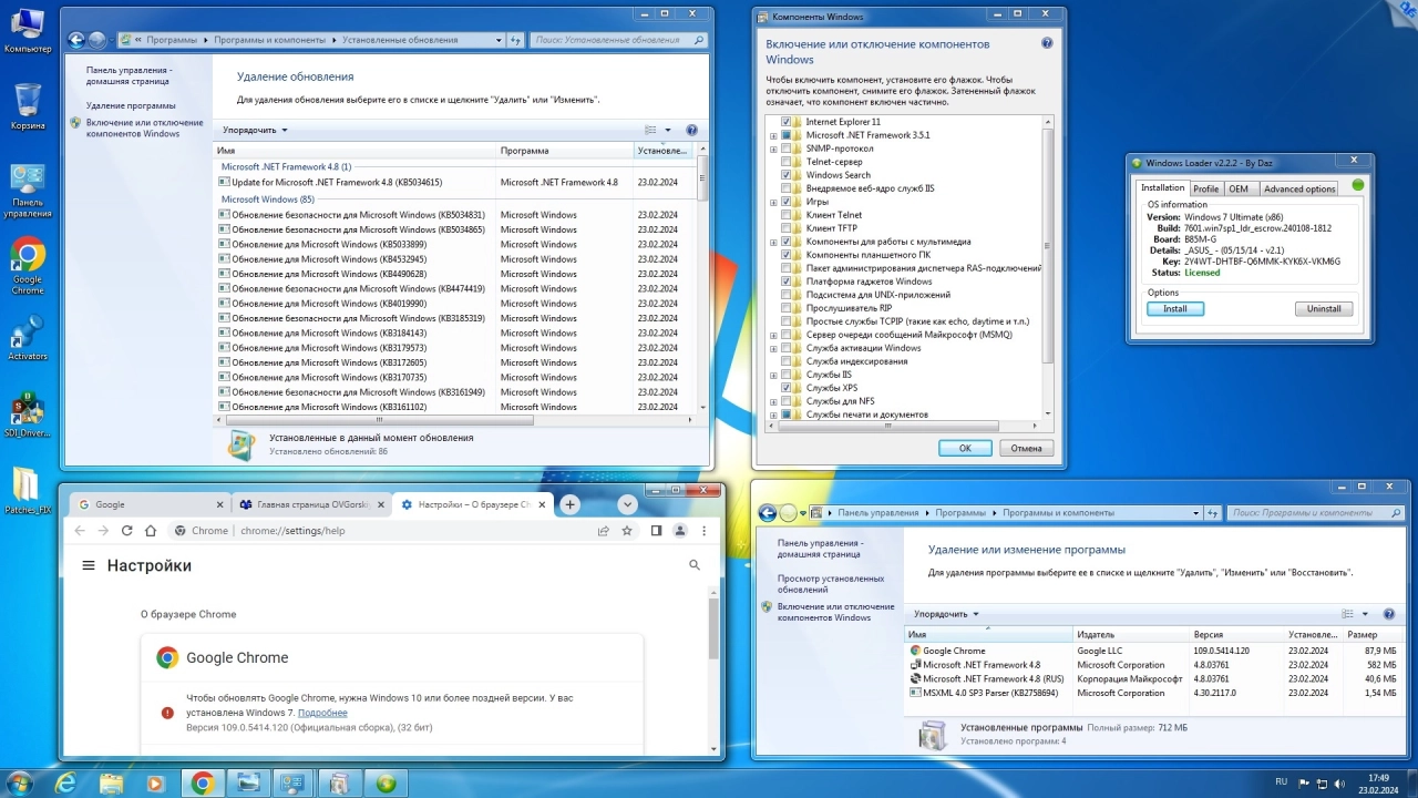 Screenshot #3 - Windows 7 SP1 x86/x64 Ru 9 in 1 Update 02.2024 by OVGorskiy