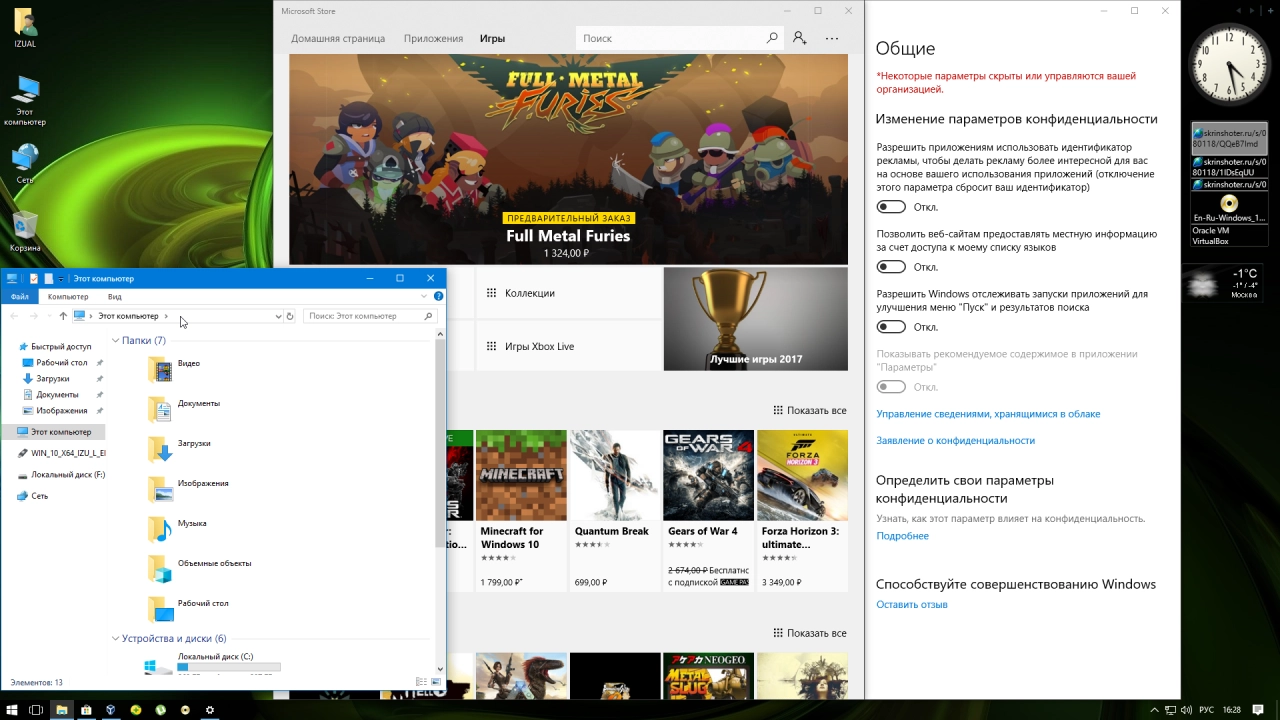 Screenshot #3 - Windows 10 Enterprise 1709 (16299.192) x64 by IZUAL