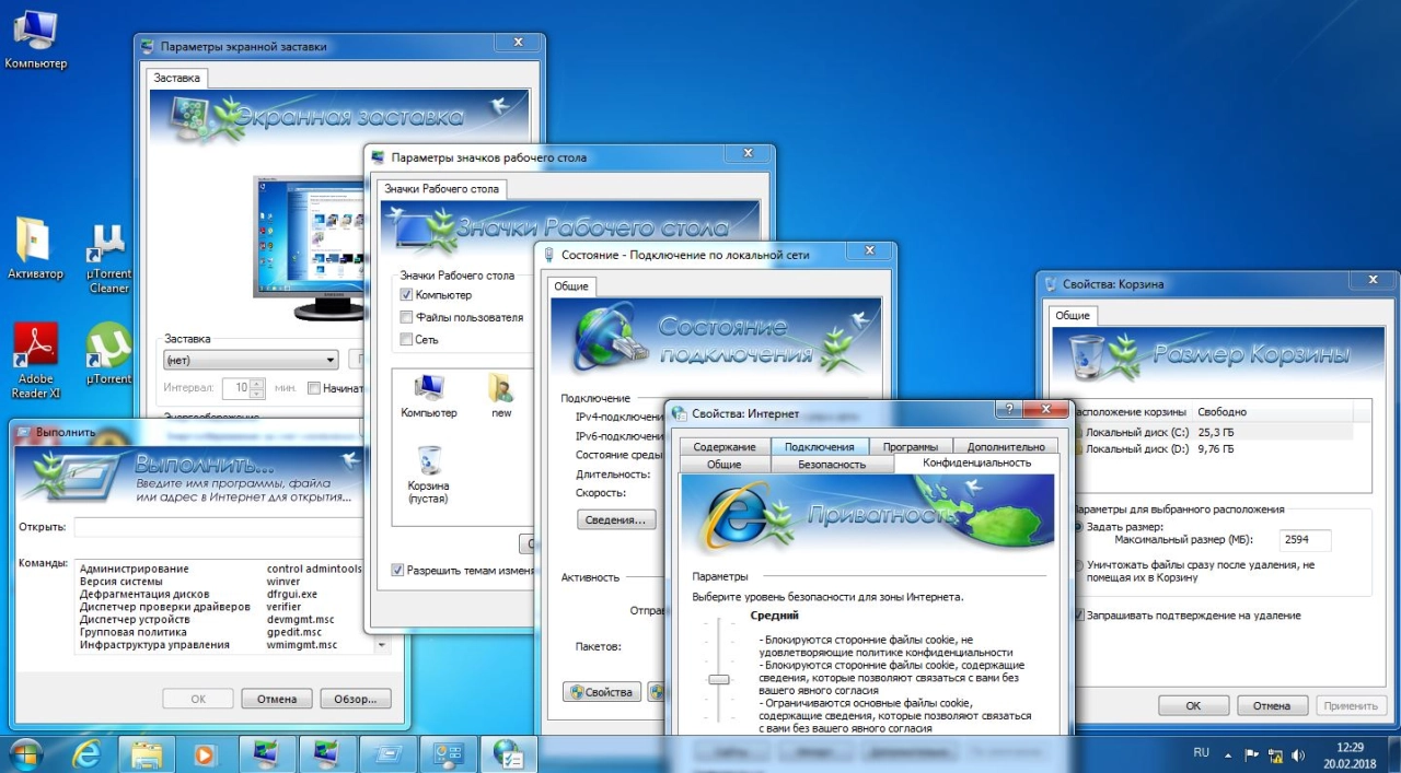 Screenshot #5 - Windows 7 Ultimate x86/x64 Обновленная версия