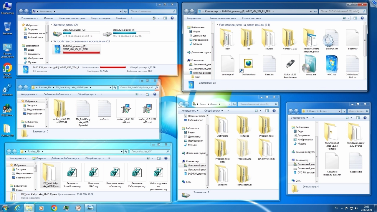 Screenshot #9 - Windows 7 SP1 x86/x64 Ru 9 in 1 Update 02.2024 by OVGorskiy