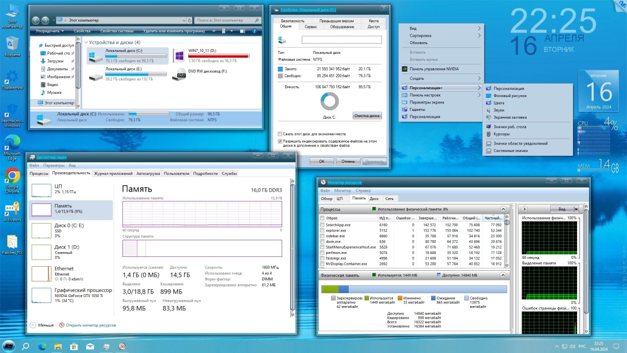 Screenshot #10 - Windows 10 Professional VL x86-x64 22H2 RU by OVGorskiy 04.2024