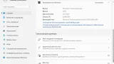 Screenshot #4 - Windows 11 21Н2 (build 22000.258) (3in1) by ivandubskoj 16.10.2021