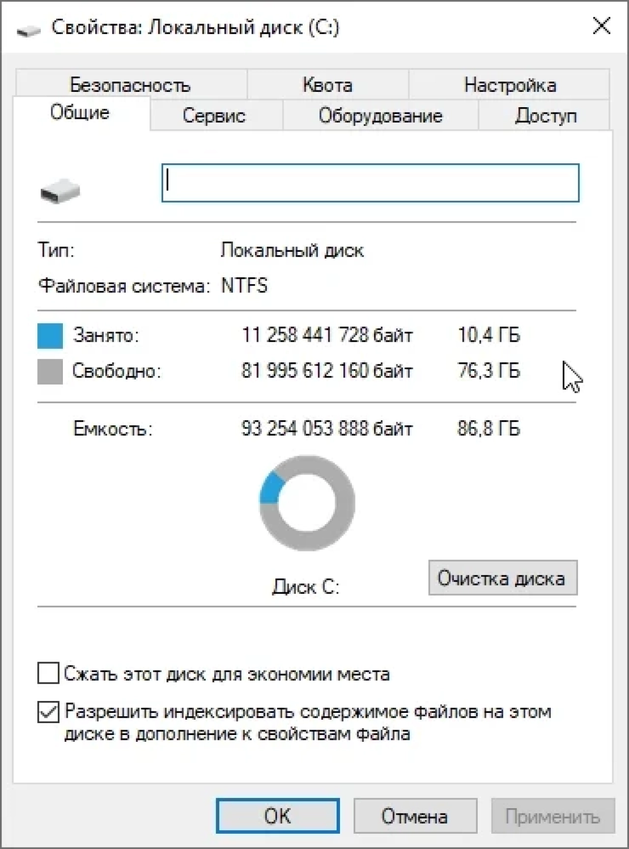 Screenshot #1 - Windows 10 Pro 22H2 19045.2486 Optima by WebUser