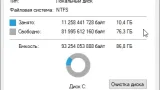 Screenshot #1 - Windows 10 Pro 22H2 19045.2486 Optima by WebUser