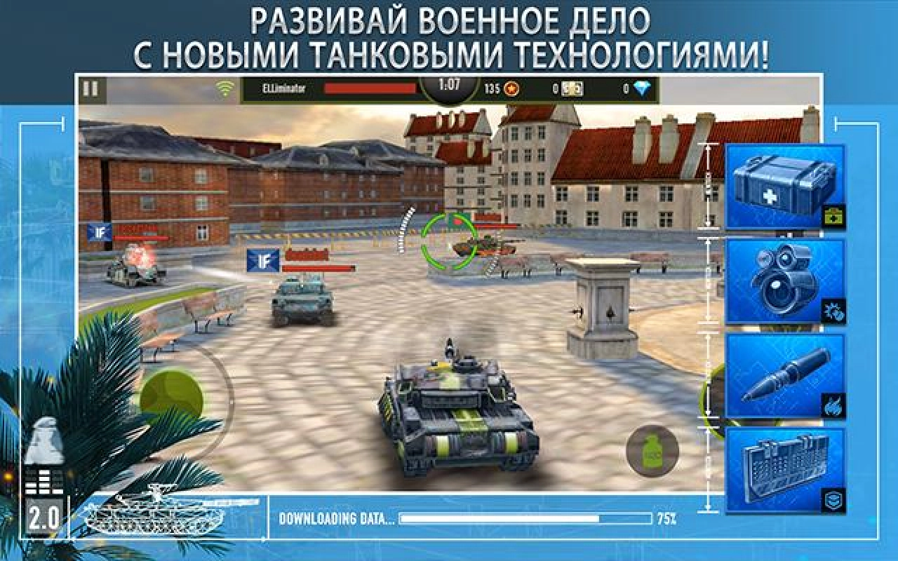 Screenshot #4 - IRON FORCE 4.10.0