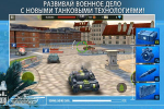 Screenshot #4 - IRON FORCE 4.10.0