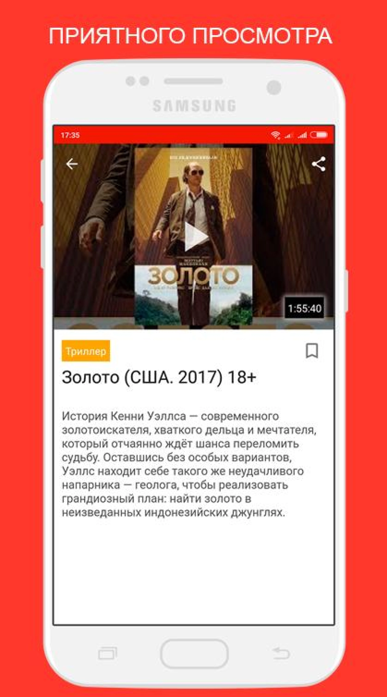Screenshot #9 - ВКИНО 1.1.0