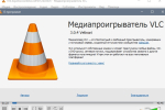 Screenshot #4 - VLC Media Player v3.0.21 for Windows 64 bits