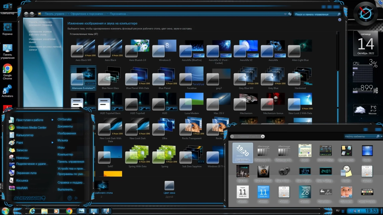 Screenshot #8 - Windows® 7 Ultimate Ru x86 SP1 7DB by OVGorskiy 10.2022 1DVD