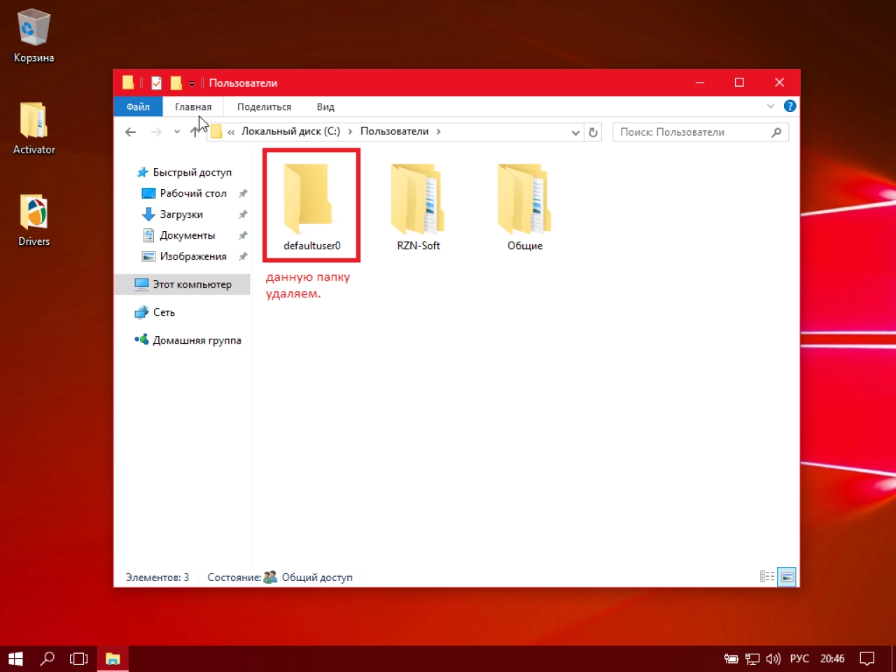 Screenshot #9 - Windows 10 Enterprise LTSB 1607 x64 RZN-Soft v1